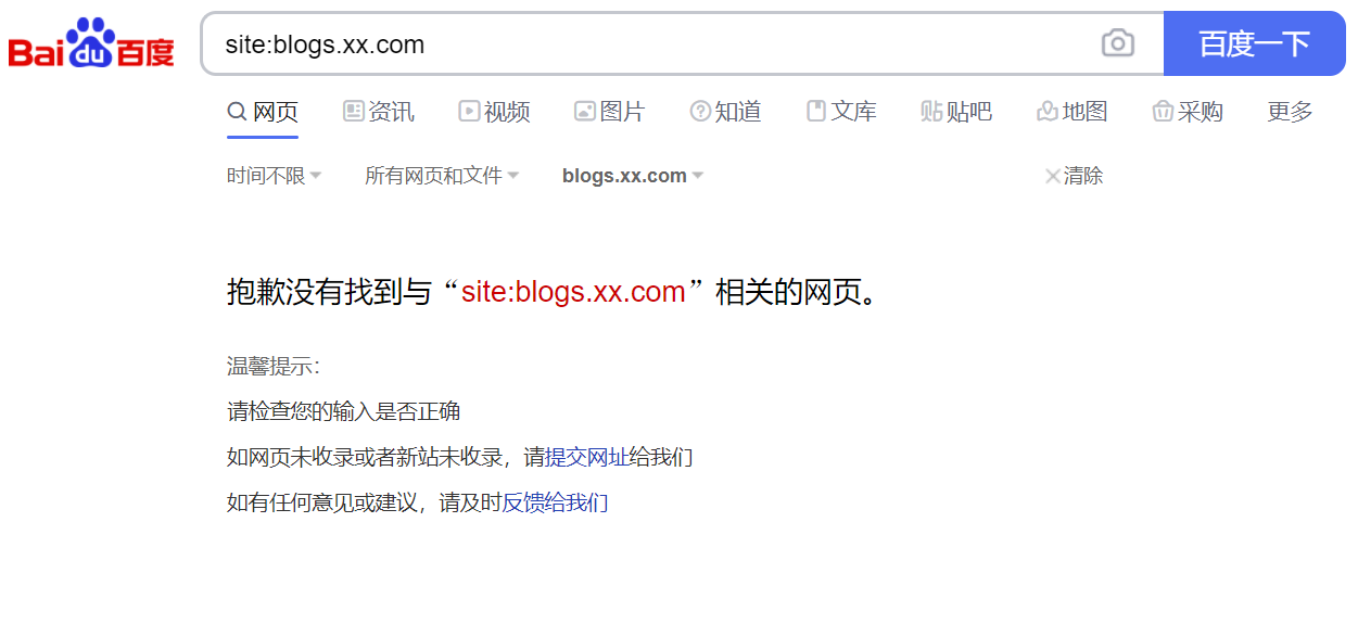 百度收录前截图