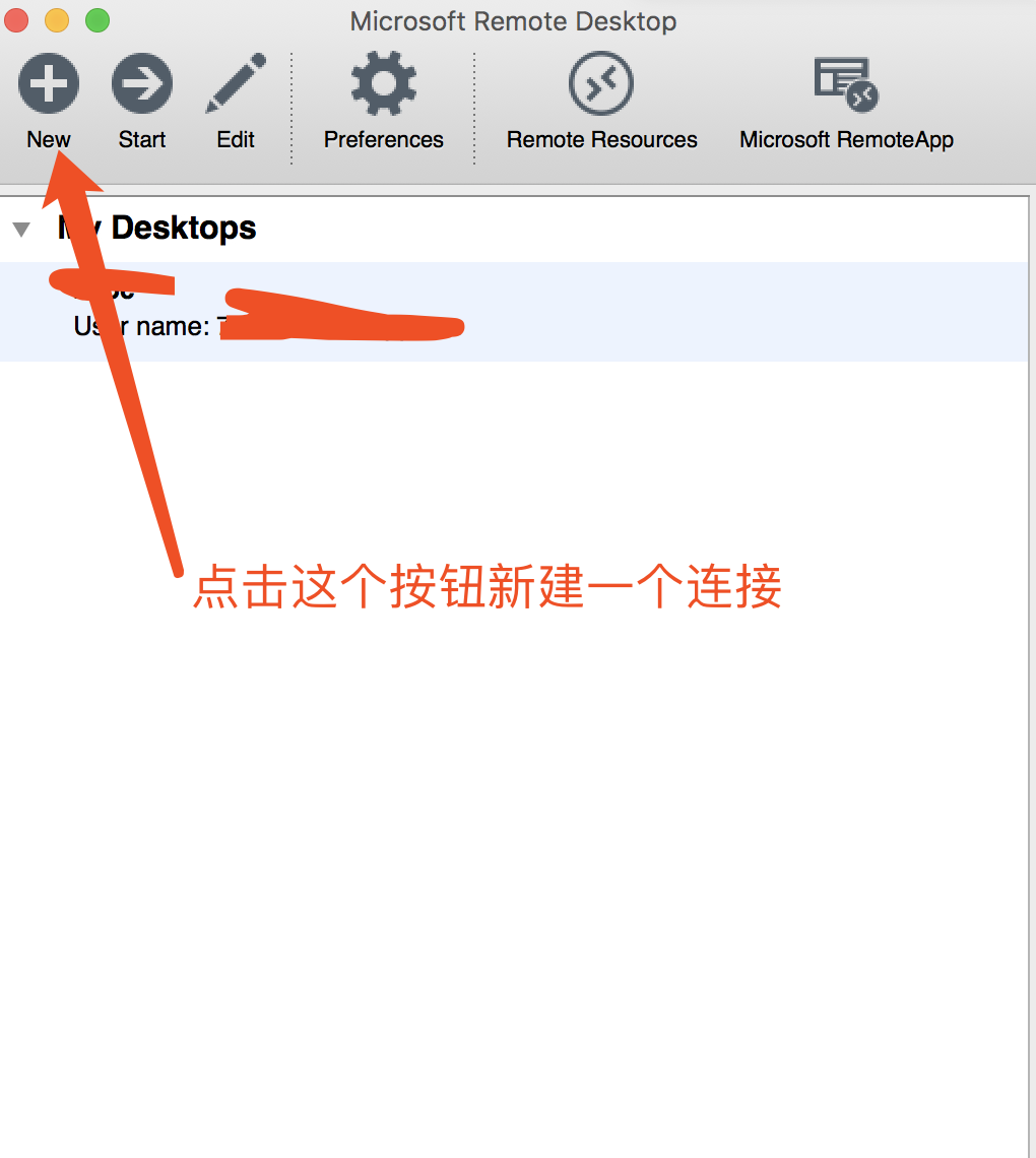 远程连接-windows1