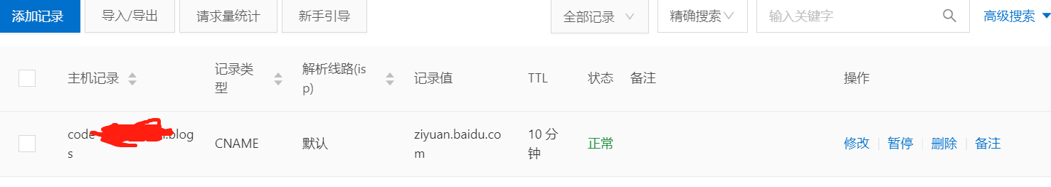 dns解析百度收录验证网站