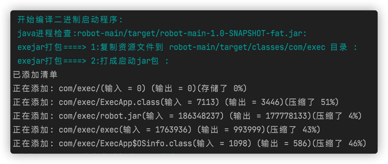 class打成启动jar