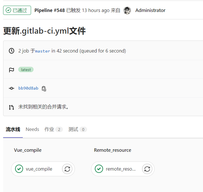 流水线2