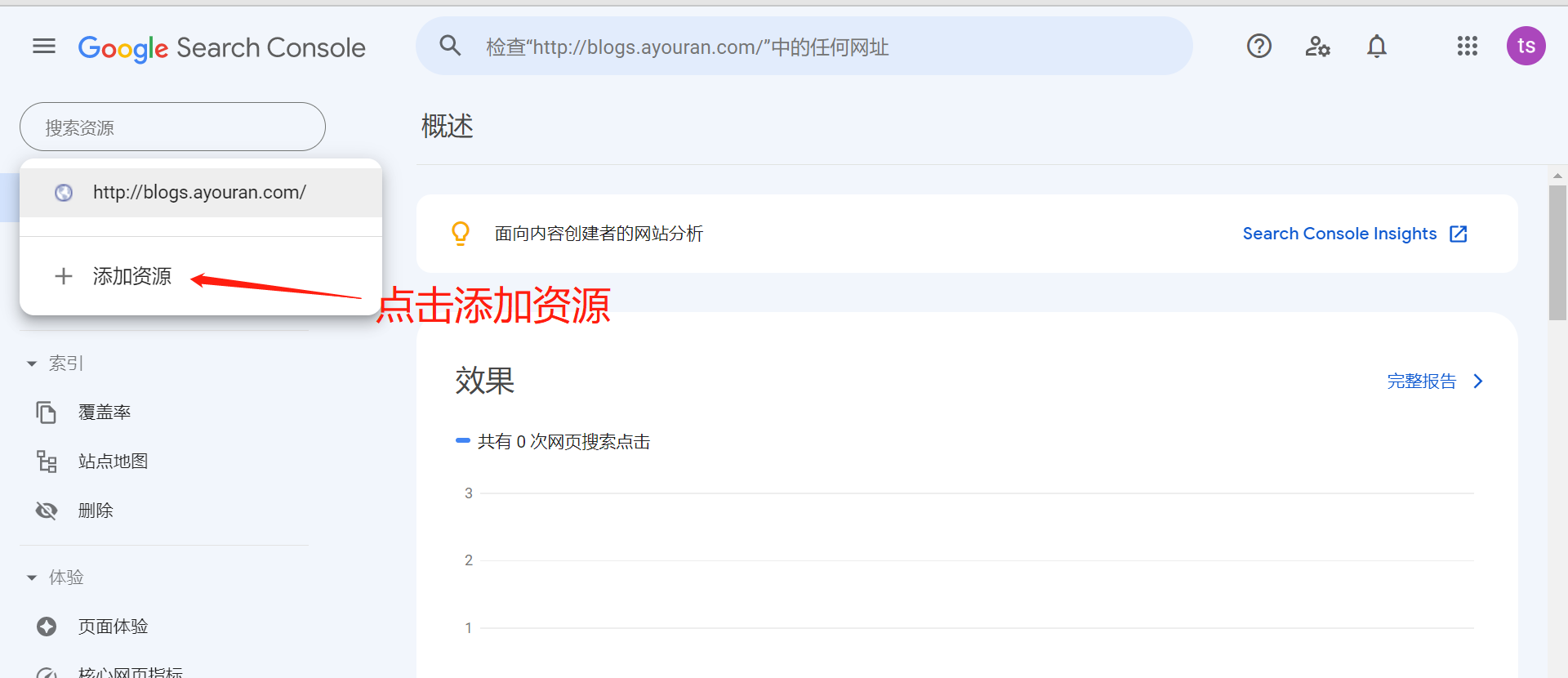 添加网站资源.png
