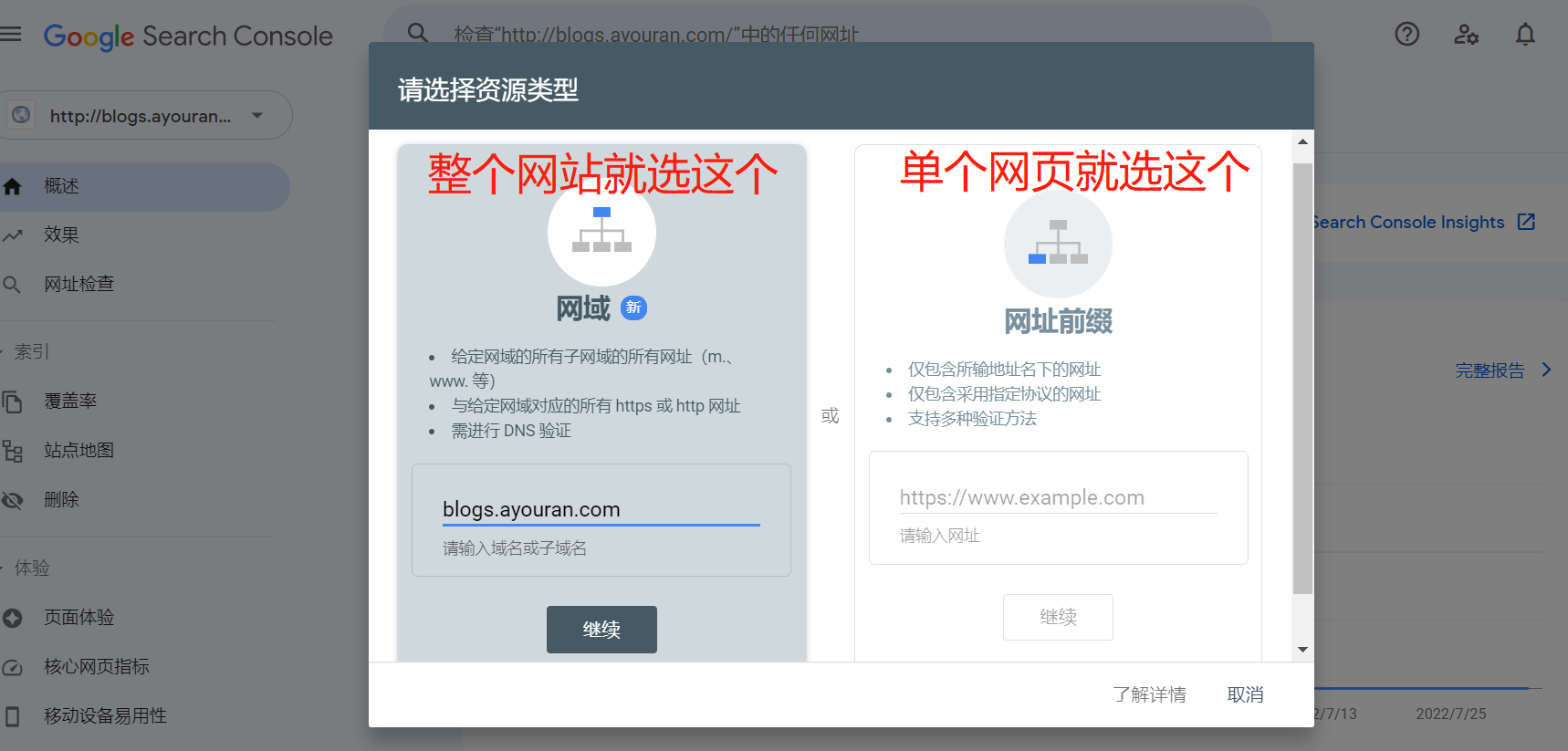 网址选择.png