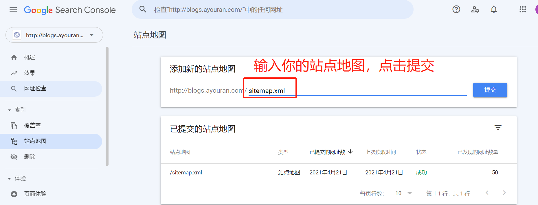 添加网站地图.png