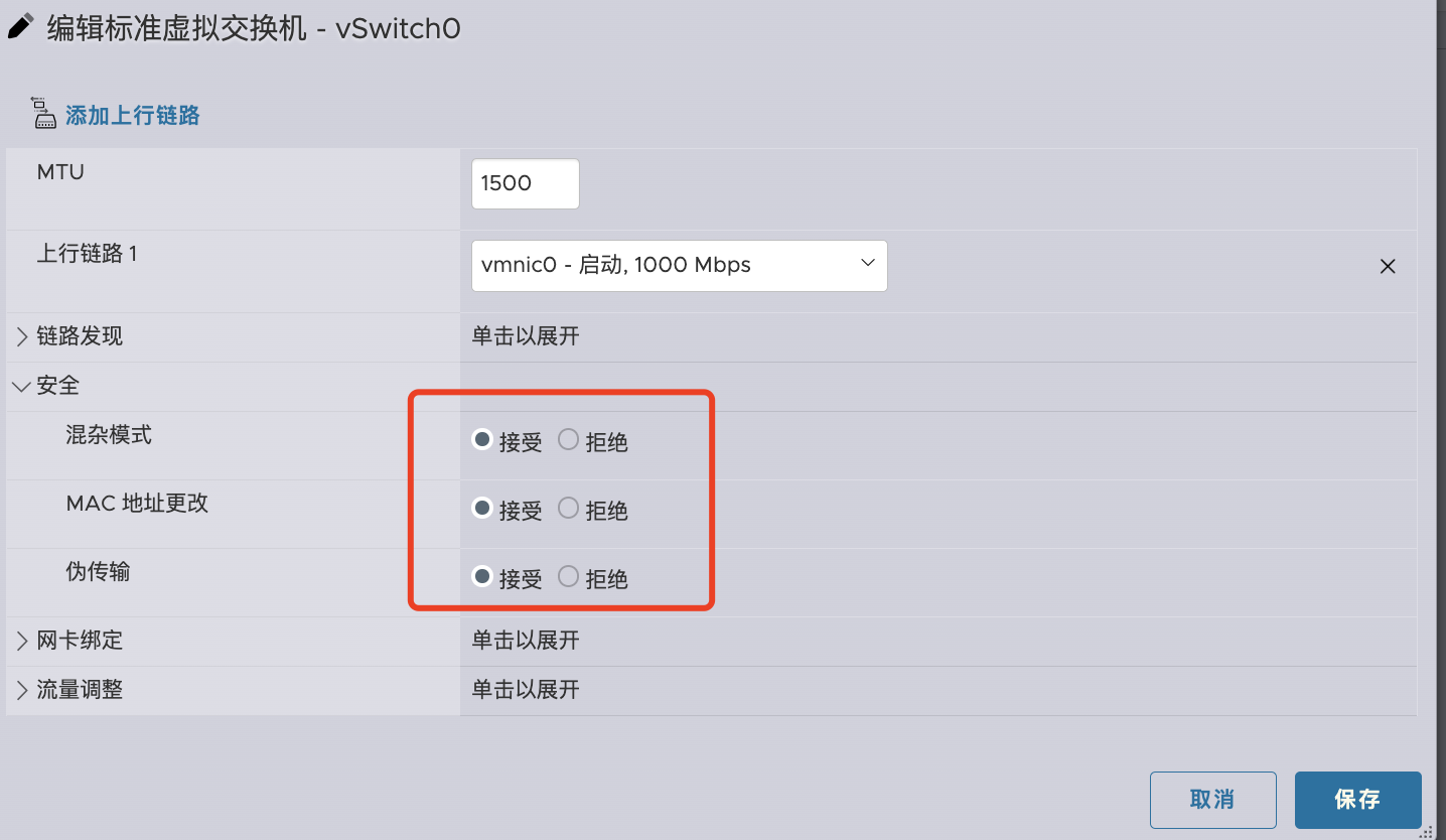 安全模式设置.png