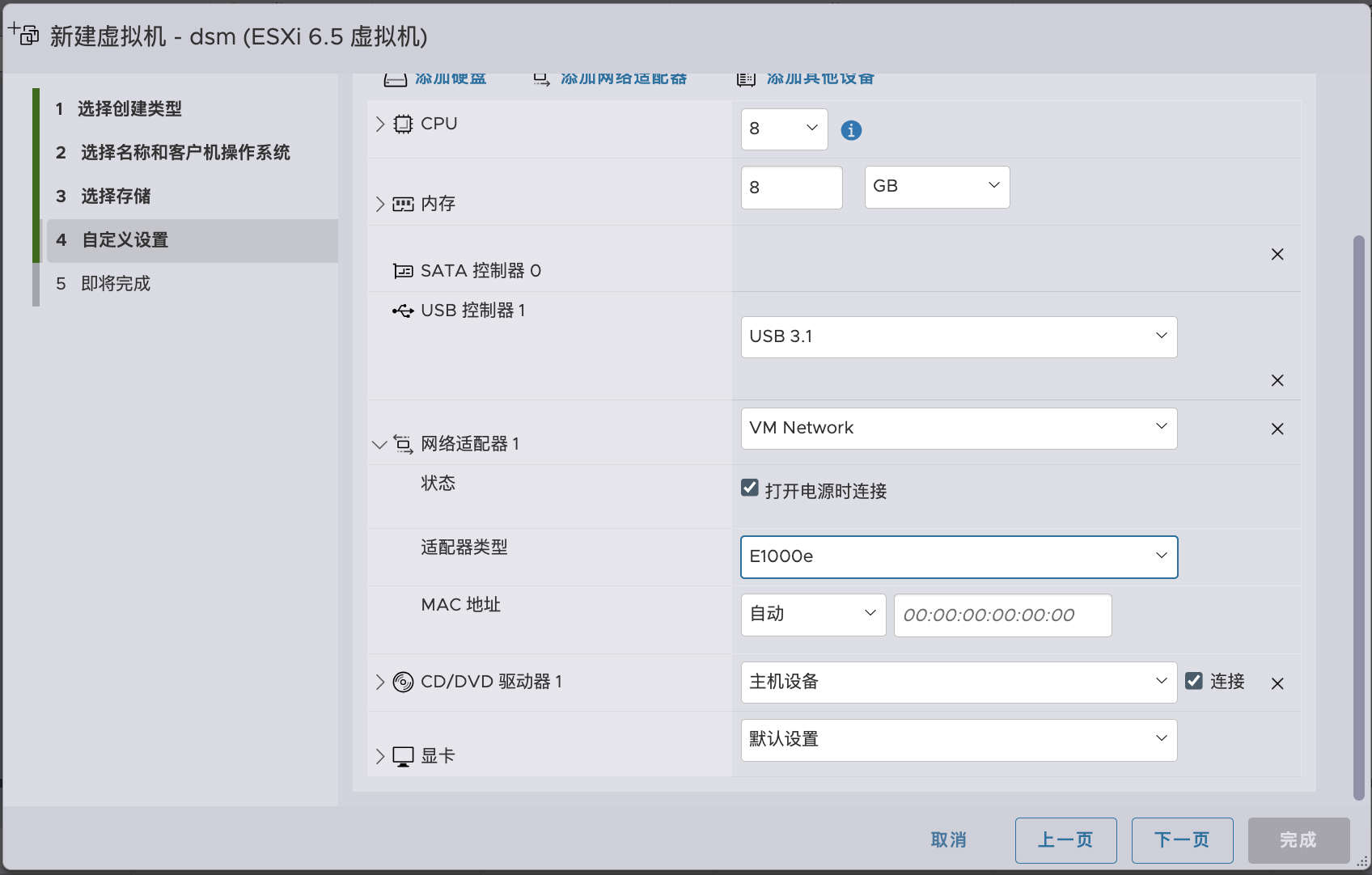 虚拟机详情.png