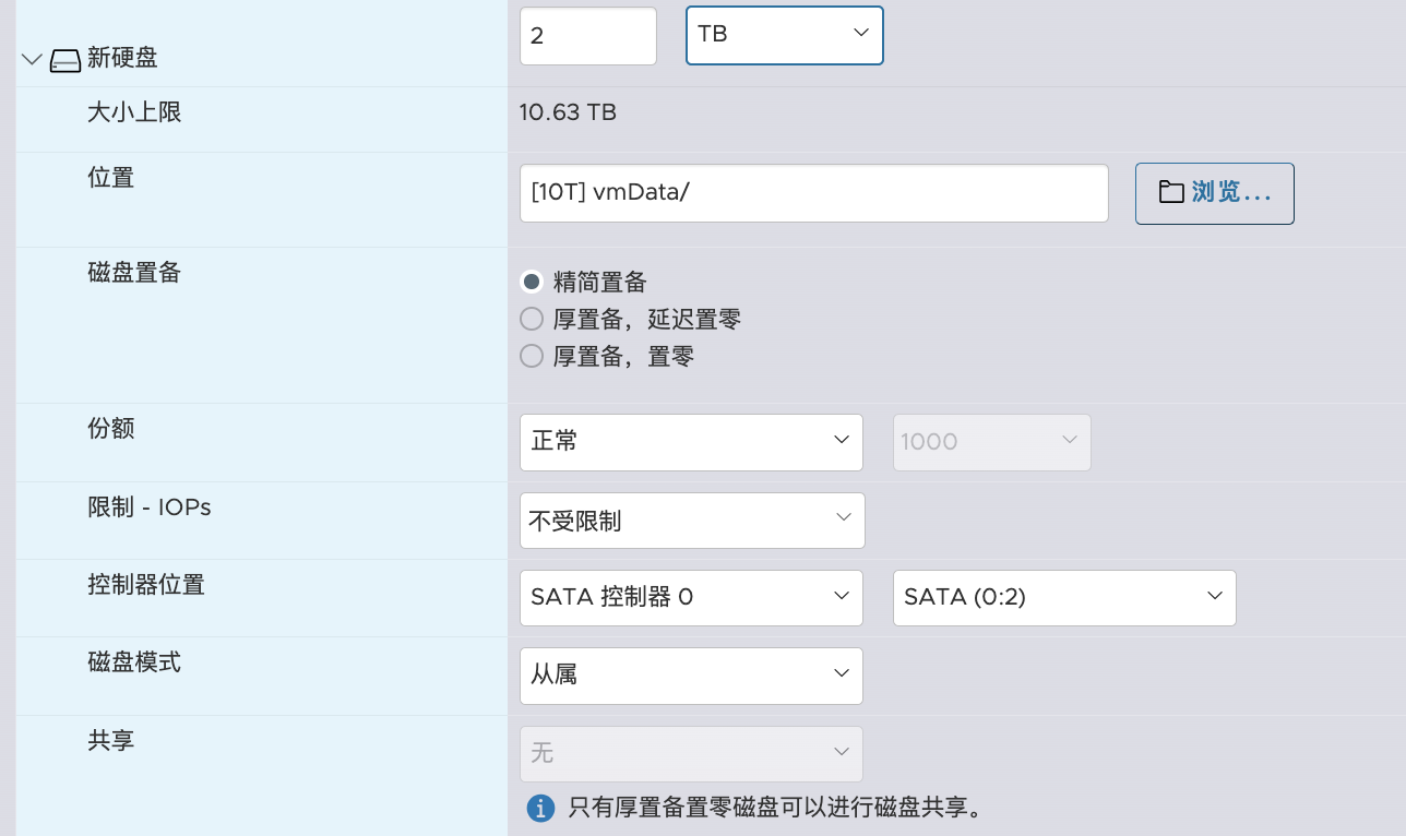 添加新标准硬盘.png