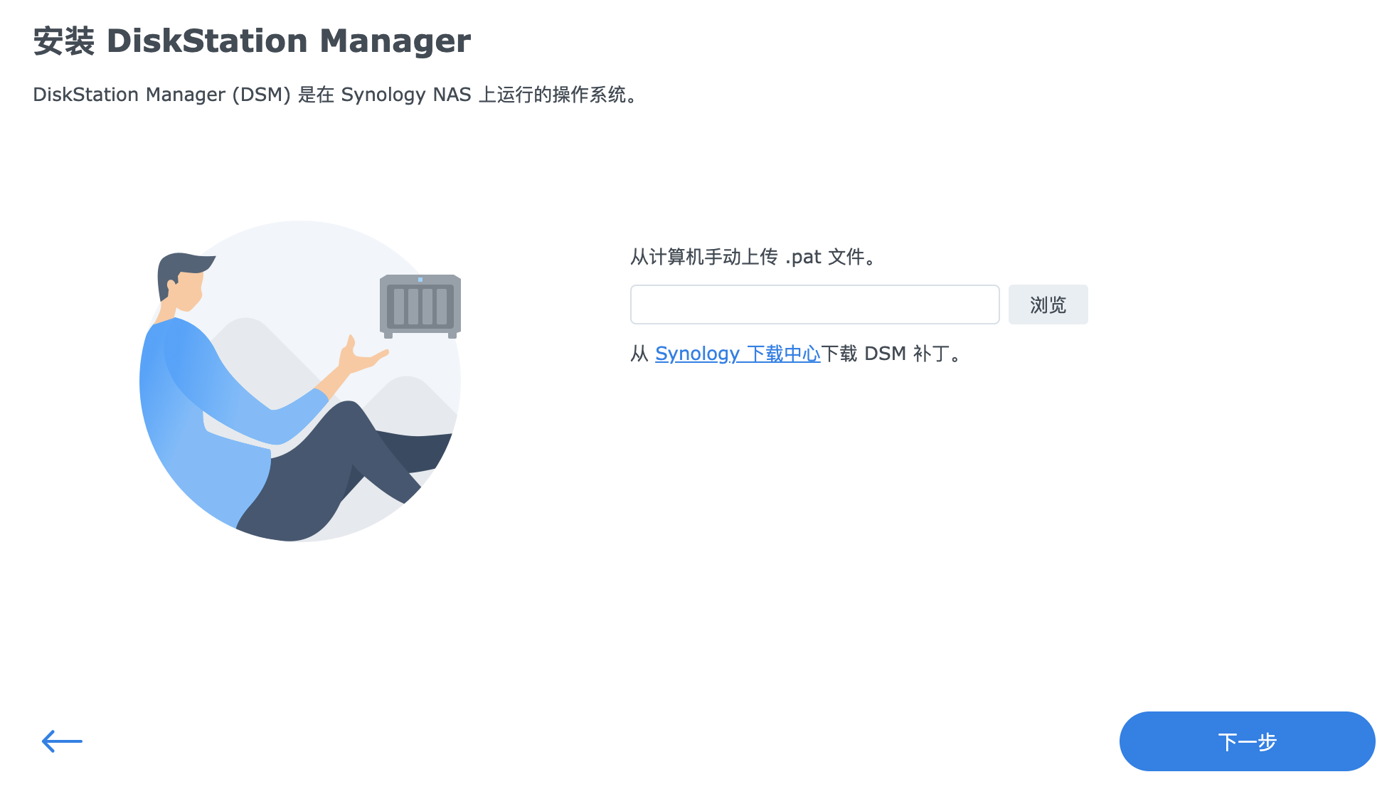 群辉补丁.png