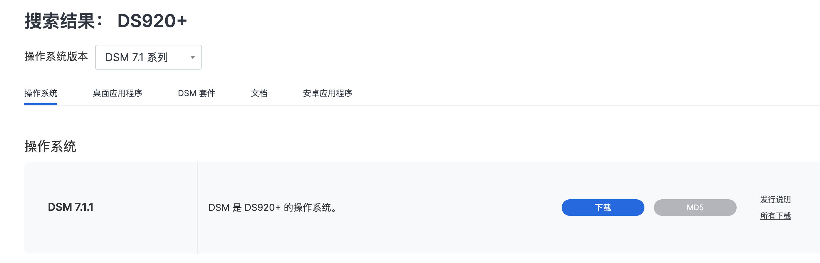 下载对应的版本.png