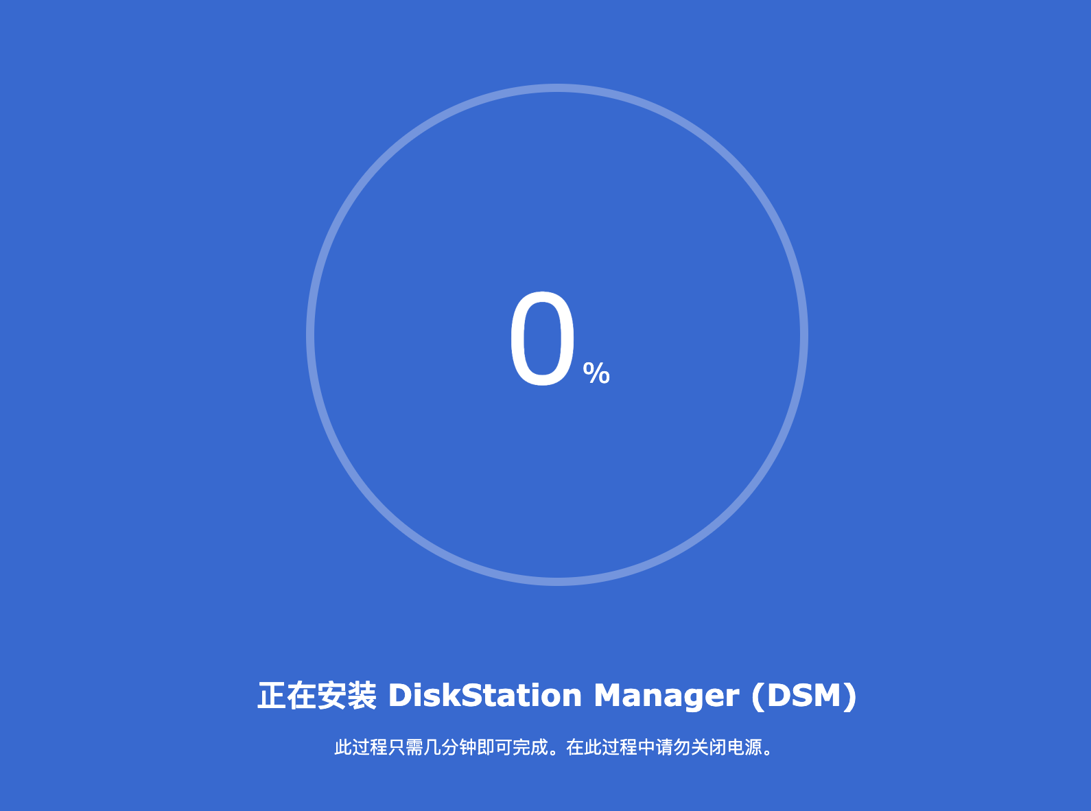 开始安装.png