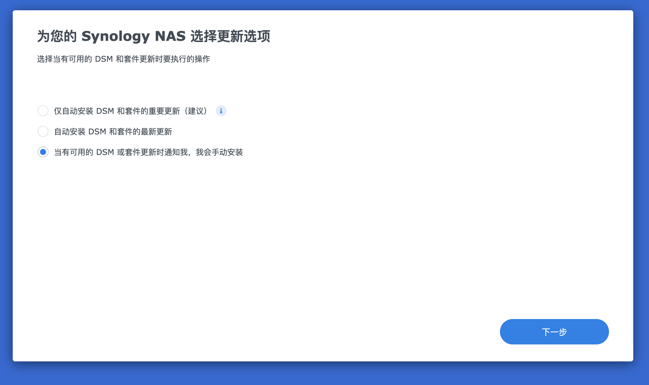 更新策略.png