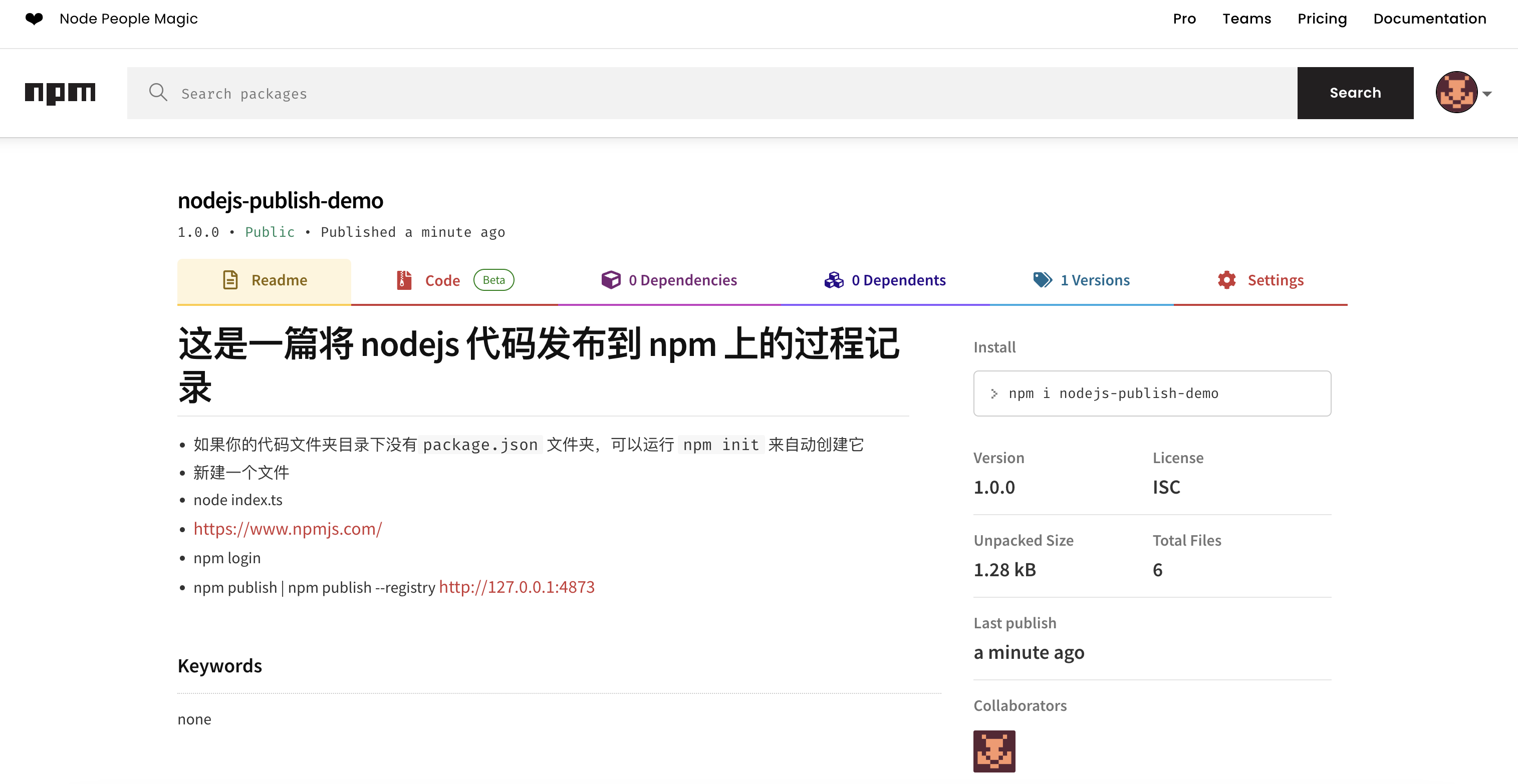 npm发布结果.png