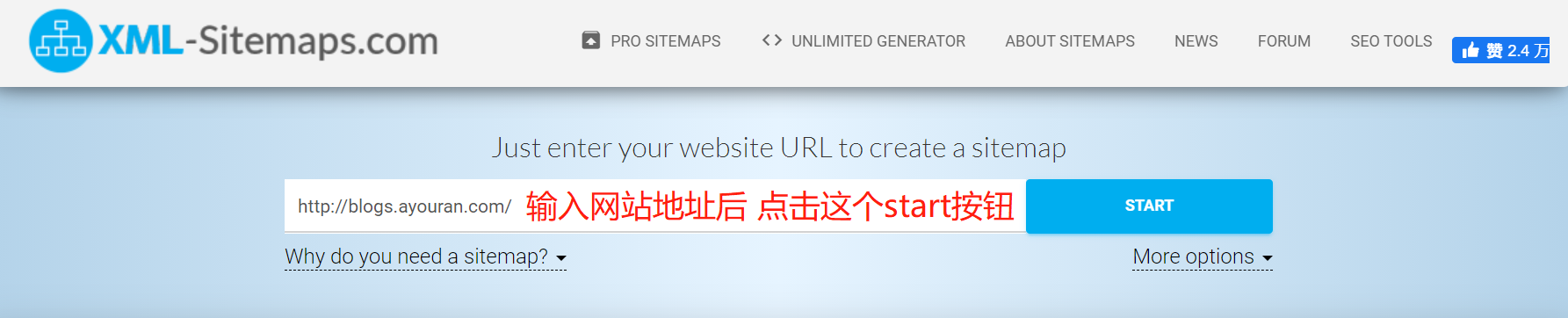 sitemap文件生成1